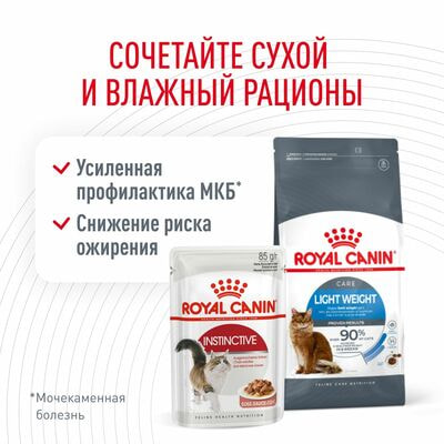 Сухие корма Royal Canin Корм сухой для взрослых кошек Royal Canin Light Weight Care для профилактики лишнего веса 1,5 кг (вид 4) Сухие корма Royal Canin Корм сухой для взрослых кошек Royal Canin Light Weight Care для профилактики лишнего веса 1,5 кг (фото, вид 4)