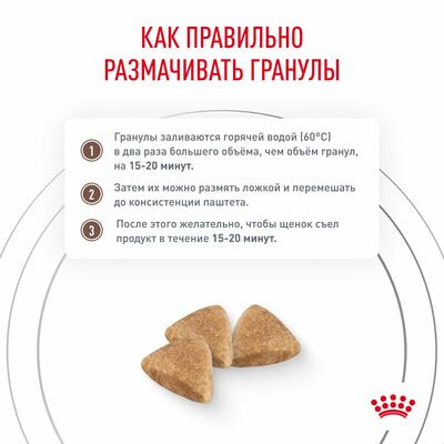 Сухие корма Royal Canin Royal Canin Gastrointestinal Puppy Корм сухой диетический для щенков при расстройствах пищеварения, 2,5 кг (вид 7) Сухие корма Royal Canin Royal Canin Gastrointestinal Puppy Корм сухой диетический для щенков при расстройствах пищеварения, 2,5 кг (фото, вид 7)