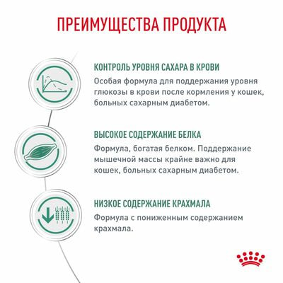 Сухие корма Royal Canin Royal Canin Diabetic DS 46 Feline Корм для взрослых кошек при сахарном диабете, сухой диетический, 1,5 кг (вид 1) Сухие корма Royal Canin Royal Canin Diabetic DS 46 Feline Корм для взрослых кошек при сахарном диабете, сухой диетический, 1,5 кг (фото, вид 1)