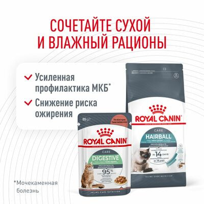 Сухие корма Royal Canin Корм для взрослых кошек Royal Canin Hairball Care Корм сухой для профилактики образования волосяных комочков, 2 кг (вид 5) Сухие корма Royal Canin Корм для взрослых кошек Royal Canin Hairball Care Корм сухой для профилактики образования волосяных комочков, 2 кг (фото, вид 5)