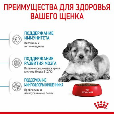 Сухие корма Royal Canin Корм сухой для щенков средних пород в возрасте до 12 месяцев Royal Canin Medium Puppy, 3 кг (вид 3) Сухие корма Royal Canin Корм сухой для щенков средних пород в возрасте до 12 месяцев Royal Canin Medium Puppy, 3 кг (фото, вид 3)