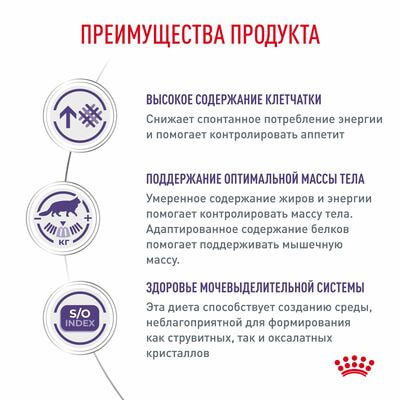 Сухие корма Royal Canin Royal Canin Neutered Satiety Balance Корм для взрослых котов и кошек с момента стерилизации, сухой диетический, 1,5 кг (вид 2) Сухие корма Royal Canin Royal Canin Neutered Satiety Balance Корм для взрослых котов и кошек с момента стерилизации, сухой диетический, 1,5 кг (фото, вид 2)