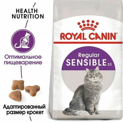 Сухие корма Royal Canin Корм для взрослых кошек с чувствительной пищеварительной системой Royal Canin Sensible 33 сухой сбалансированный, 15 кг (вид 3) Сухие корма Royal Canin Корм для взрослых кошек с чувствительной пищеварительной системой Royal Canin Sensible 33 сухой сбалансированный, 15 кг (фото, вид 3)