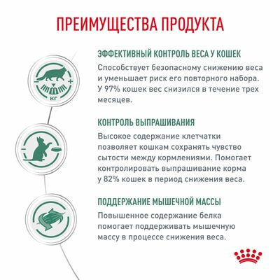 Сухие корма Royal Canin Royal Canin Satiety Weight Management Корм сухой полнорационный диетический для взрослых кошек, рекомендуемый для снижения веса, 3,5 кг (вид 5) Сухие корма Royal Canin Royal Canin Satiety Weight Management Корм сухой полнорационный диетический для взрослых кошек, рекомендуемый для снижения веса, 3,5 кг (фото, вид 5)