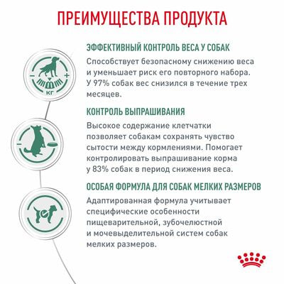 Сухие корма Royal Canin Royal Canin Satiety Small Dog SSD 30 Canine Корм сухой диетический для собак мелких пород для снижения веса, 1,5 кг (вид 6) Сухие корма Royal Canin Royal Canin Satiety Small Dog SSD 30 Canine Корм сухой диетический для собак мелких пород для снижения веса, 1,5 кг (фото, вид 6)