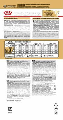 Сухие корма Royal Canin Корм для собак Royal Canin Yorkshire Terrier 8+ сухой для стареющих собак породы Йоркширский Терьер от 8 лет, 1,5 кг (вид 2) Сухие корма Royal Canin Корм для собак Royal Canin Yorkshire Terrier 8+ сухой для стареющих собак породы Йоркширский Терьер от 8 лет, 1,5 кг (фото, вид 2)
