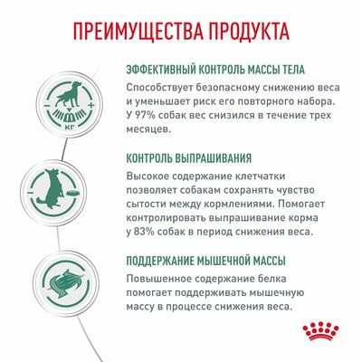 Сухие корма Royal Canin Royal Canin Satiety Weight Management SAT 30 Canine Корм сухой диетический для собак для снижения веса, 12 кг (вид 5) Сухие корма Royal Canin Royal Canin Satiety Weight Management SAT 30 Canine Корм сухой диетический для собак для снижения веса, 12 кг (фото, вид 5)