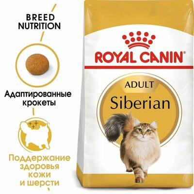 Сухие корма Royal Canin Корм для кошек Royal Canin Siberian Adult сухой специально для породы Сибирская от 12 месяцев, 2 кг (вид 3) Сухие корма Royal Canin Корм для кошек Royal Canin Siberian Adult сухой специально для породы Сибирская от 12 месяцев, 2 кг (фото, вид 3)