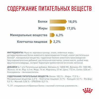 Сухие корма Royal Canin Royal Canin Urinary S/O LP 18 Canine Корм сухой диетический для взрослых собак при мочекаменной болезни, 13 кг (вид 4) Сухие корма Royal Canin Royal Canin Urinary S/O LP 18 Canine Корм сухой диетический для взрослых собак при мочекаменной болезни, 13 кг (фото, вид 4)