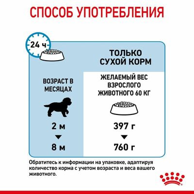 Сухие корма Royal Canin Корм сухой для щенков очень крупных пород в возрасте до 8 месяцев Royal Canin Giant Puppy, 3.5 кг (вид 3) Сухие корма Royal Canin Корм сухой для щенков очень крупных пород в возрасте до 8 месяцев Royal Canin Giant Puppy, 3.5 кг (фото, вид 3)