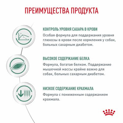 Сухие корма Royal Canin Royal Canin Diabetic DS 37 Canine Корм сухой диетический для взрослых собак при сахарном диабете, 12 кг (вид 4) Сухие корма Royal Canin Royal Canin Diabetic DS 37 Canine Корм сухой диетический для взрослых собак при сахарном диабете, 12 кг (фото, вид 4)