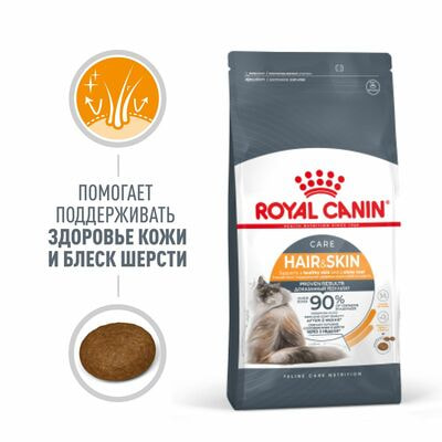 Сухие корма Royal Canin Корм для взрослых кошек Royal Canin Hair&Skin Care Корм сухой для поддержания здоровья кожи и шерсти,10 кг (вид 2) Сухие корма Royal Canin Корм для взрослых кошек Royal Canin Hair&Skin Care Корм сухой для поддержания здоровья кожи и шерсти,10 кг (фото, вид 2)