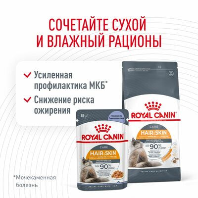 Сухие корма Royal Canin Корм для взрослых кошек Royal Canin Hair&Skin Care Корм сухой для поддержания здоровья кожи и шерсти,10 кг (вид 4) Сухие корма Royal Canin Корм для взрослых кошек Royal Canin Hair&Skin Care Корм сухой для поддержания здоровья кожи и шерсти,10 кг (фото, вид 4)