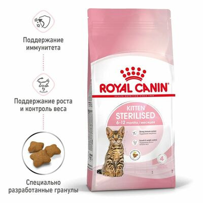 Сухие корма Royal Canin Корм сухой полнорационный сбалансированный Royal Canin Kitten Sterilised для стерилизованных котят (в возрасте от 6 до 12 месяцев), 3,5 кг (вид 2) Сухие корма Royal Canin Корм сухой полнорационный сбалансированный Royal Canin Kitten Sterilised для стерилизованных котят (в возрасте от 6 до 12 месяцев), 3,5 кг (фото, вид 2)