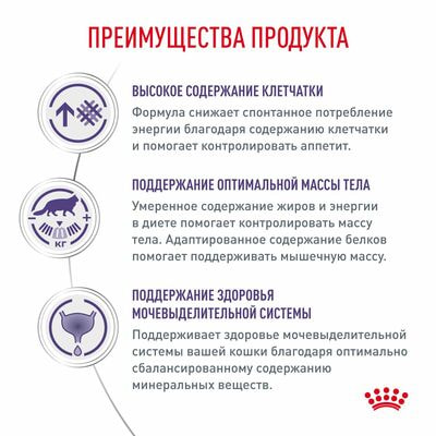 Сухие корма Royal Canin Royal Canin Neutered Satiety Balance Корм сухой полнорационный для взрослых котов и кошек с момента стерилизации до 7 лет, 3,5 кг (вид 2) Сухие корма Royal Canin Royal Canin Neutered Satiety Balance Корм сухой полнорационный для взрослых котов и кошек с момента стерилизации до 7 лет, 3,5 кг (фото, вид 2)
