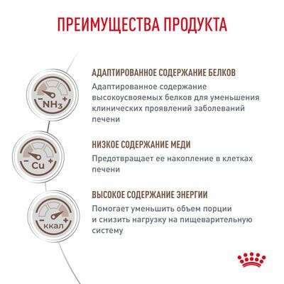 Сухие корма Royal Canin Royal Canin Hepatic HF 26 Feline Корм сухой диетический для кошек для поддержания функции печени, 2 кг (вид 4) Сухие корма Royal Canin Royal Canin Hepatic HF 26 Feline Корм сухой диетический для кошек для поддержания функции печени, 2 кг (фото, вид 4)