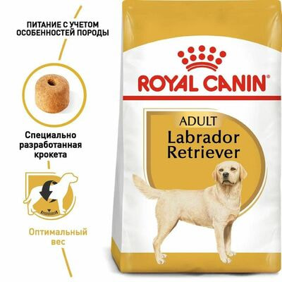 Сухие корма Royal Canin Корм для собак Royal Canin Labrador Retriever Корм сухой для взрослых собак породы Лабрадор Ретривер от 15 месяцев, 3 кг (вид 3) Сухие корма Royal Canin Корм для собак Royal Canin Labrador Retriever Корм сухой для взрослых собак породы Лабрадор Ретривер от 15 месяцев, 3 кг (фото, вид 3)