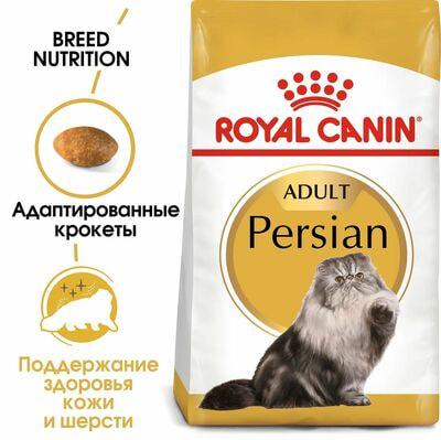 Сухие корма Royal Canin Корм для кошек Royal Canin Persian Adult Корм сухой сбалансированный для взрослых персидских кошек, 2 кг (вид 3) Сухие корма Royal Canin Корм для кошек Royal Canin Persian Adult Корм сухой сбалансированный для взрослых персидских кошек, 2 кг (фото, вид 3)