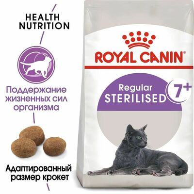 Сухие корма Royal Canin Корм для стерилизованных кошек Royal Canin Sterilised 7+ Корм сухой сбалансированный, 3,5 кг (вид 3) Сухие корма Royal Canin Корм для стерилизованных кошек Royal Canin Sterilised 7+ Корм сухой сбалансированный, 3,5 кг (фото, вид 3)