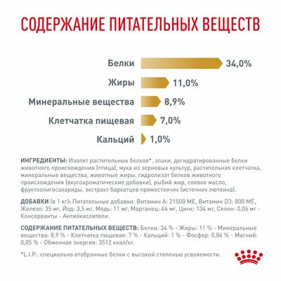 Сухие корма Royal Canin Royal Canin Urinary S/O Moderate Calorie Feline Корм сухой диетический для взрослых кошек при мочекаменной болезни, 7 кг (вид 7) Сухие корма Royal Canin Royal Canin Urinary S/O Moderate Calorie Feline Корм сухой диетический для взрослых кошек при мочекаменной болезни, 7 кг (фото, вид 7)