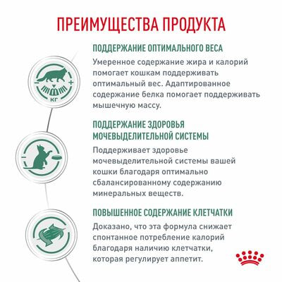 Сухие корма Royal Canin Royal Canin Satiety Weight Management SAT 34 Feline Корм сухой диетический для взрослых кошек для снижения веса, 1,5 кг (вид 9) Сухие корма Royal Canin Royal Canin Satiety Weight Management SAT 34 Feline Корм сухой диетический для взрослых кошек для снижения веса, 1,5 кг (фото, вид 9)