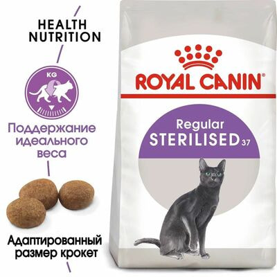 Сухие корма Royal Canin Корм для кошек Royal Canin Sterilised 37 сухой сбалансированный для стерилизованных кошек, 1,2 кг (вид 3) Сухие корма Royal Canin Корм для кошек Royal Canin Sterilised 37 сухой сбалансированный для стерилизованных кошек, 1,2 кг (фото, вид 3)