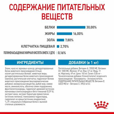 Сухие корма Royal Canin Корм сухой для щенков крупных пород в возрасте до 15 месяцев Royal Canin Maxi Puppy, 3 кг (вид 7) Сухие корма Royal Canin Корм сухой для щенков крупных пород в возрасте до 15 месяцев Royal Canin Maxi Puppy, 3 кг (фото, вид 7)