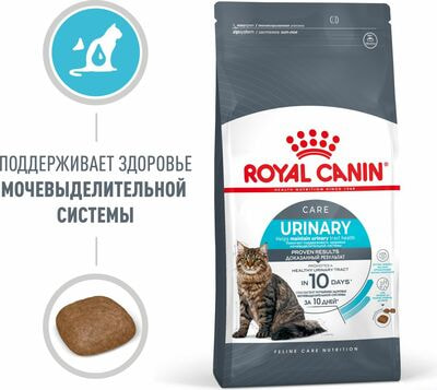 Сухие корма Royal Canin Корм для взрослых кошек Royal Canin Urinary Care Корм сухой для поддержания здоровья мочевыделительной системы, 2 шт по 400 г (вид 2) Сухие корма Royal Canin Корм для взрослых кошек Royal Canin Urinary Care Корм сухой для поддержания здоровья мочевыделительной системы, 2 шт по 400 г (фото, вид 2)