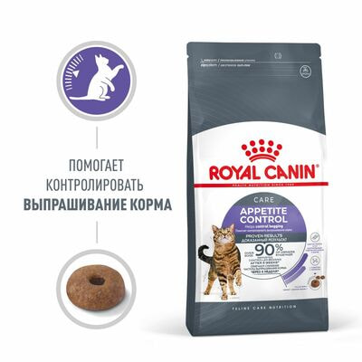 Сухие корма Royal Canin Корм сухой для взрослых кошек Royal Canin Appetite Control Care - для контроля выпрашивания корма, 2 шт по 400 г (вид 2) Сухие корма Royal Canin Корм сухой для взрослых кошек Royal Canin Appetite Control Care - для контроля выпрашивания корма, 2 шт по 400 г (фото, вид 2)
