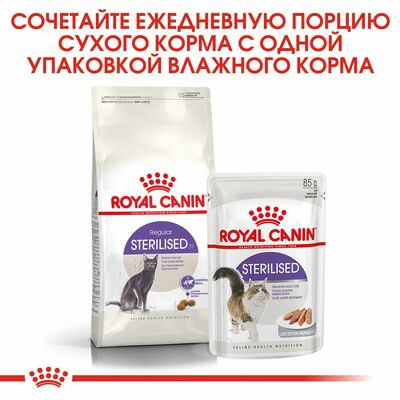   Royal Canin    Royal Canin Sterilised      4   200  (,  4)