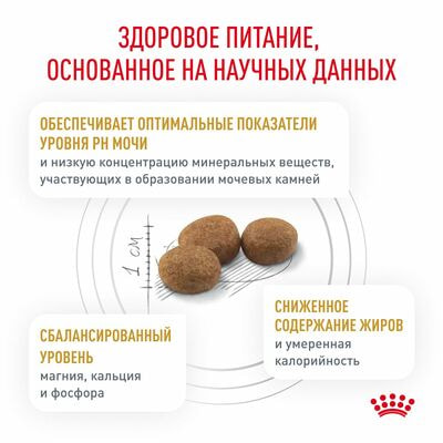 Сухие корма Royal Canin Royal Canin Urinary S/O Moderate Calorie Корм сухой полнорационный диетический для взрослых кошек предрасположенных к набору лишнего веса при мочекаменной болезни, 2 шт по 400 г (вид 4) Сухие корма Royal Canin Royal Canin Urinary S/O Moderate Calorie Корм сухой полнорационный диетический для взрослых кошек предрасположенных к набору лишнего веса при мочекаменной болезни, 2 шт по 400 г (фото, вид 4)