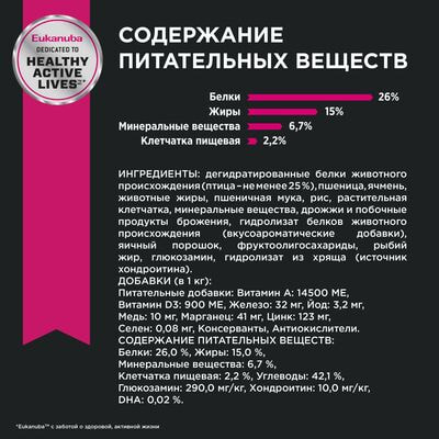 Сухие корма Eukanuba Сухой корм для взрослых собак средних пород Eukanuba с птицей,15 кг (вид 11) Сухие корма Eukanuba Сухой корм для взрослых собак средних пород Eukanuba с птицей,15 кг (фото, вид 11)