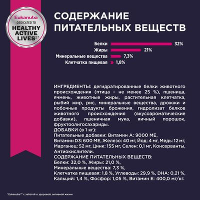   Eukanuba       Eukanuba  , 3  (,  8)