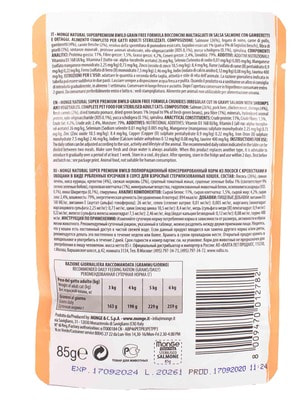 Повседневные корма Monge Влажный корм Monge Cat BWild GRAIN FREE для стерилизованных кошек, беззерновой, из лосося с креветками и овощами, паучи 85 г (вид 7) Повседневные корма Monge Влажный корм Monge Cat BWild GRAIN FREE для стерилизованных кошек, беззерновой, из лосося с креветками и овощами, паучи 85 г (фото, вид 7)