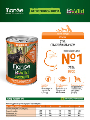   Monge   Monge Dog BWild GRAIN FREE Mini     , ,      ,  400  (,  1)