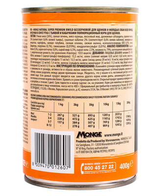 Повседневные корма Monge Влажный корм Monge Dog BWild GRAIN FREE Puppy&Junior для щенков и беременных собак, беззерновой, из утки с тыквой и кабачками, консервы 400 г (вид 2) Повседневные корма Monge Влажный корм Monge Dog BWild GRAIN FREE Puppy&Junior для щенков и беременных собак, беззерновой, из утки с тыквой и кабачками, консервы 400 г (фото, вид 2)