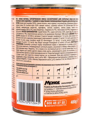 Повседневные корма Monge Влажный корм Monge Dog BWild GRAIN FREE для взрослых собак, из индейки с тыквой и кабачками, консервы 400 г (вид 2) Повседневные корма Monge Влажный корм Monge Dog BWild GRAIN FREE для взрослых собак, из индейки с тыквой и кабачками, консервы 400 г (фото, вид 2)