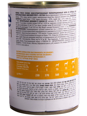   Monge   Monge Dog Fresh Chunks in Loaf   ,    ,  400  (,  1)