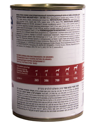 Повседневные корма Monge Влажный корм Monge Dog Fresh Chunks in Loaf для взрослых собак, мясной рулет из ягненка, консервы 400 г (вид 1) Повседневные корма Monge Влажный корм Monge Dog Fresh Chunks in Loaf для взрослых собак, мясной рулет из ягненка, консервы 400 г (фото, вид 1)