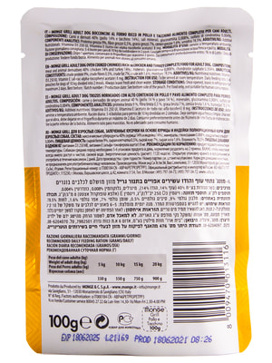   Monge   Monge Dog Grill      ,  100  (,  2)