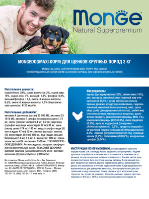   Monge   Monge Dog Daily Line Maxi    ,   3  (,  2)