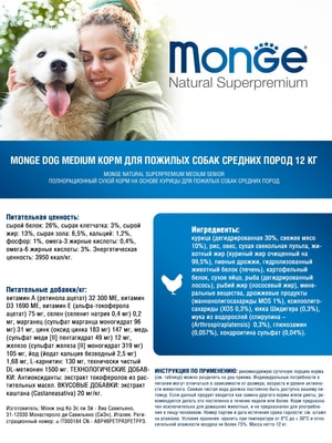   Monge   Monge Dog Daily Line Medium     ,   12  (,  2)