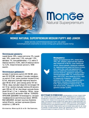 Повседневные корма Monge Сухой корм Monge Dog Daily Line Medium для щенков средних пород, из курицы 3 кг (вид 2) Повседневные корма Monge Сухой корм Monge Dog Daily Line Medium для щенков средних пород, из курицы 3 кг (фото, вид 2)