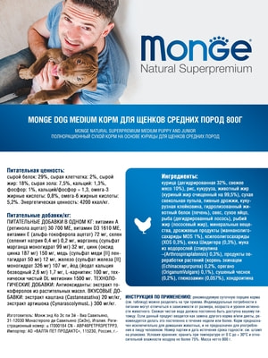   Monge   Monge Dog Daily Line Medium    ,   800  (,  8)