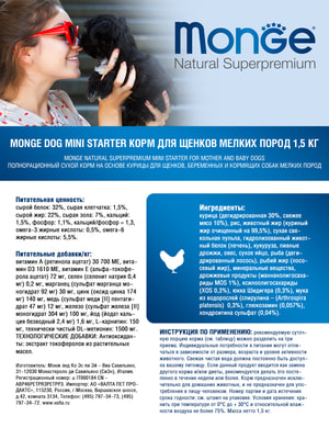 Повседневные корма Monge Сухой корм Monge Dog Daily Line Mini Starter для щенков мелких пород, из курицы 1,5 кг (вид 2) Повседневные корма Monge Сухой корм Monge Dog Daily Line Mini Starter для щенков мелких пород, из курицы 1,5 кг (фото, вид 2)