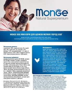   Monge   Monge Dog Daily Line Mini    ,   800  (,  8)