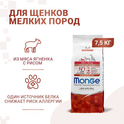   Monge   Monge Dog Speciality Line Monoprotein    ,     7,5  (,  1)