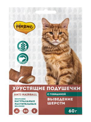 Функциональные Мнямс Лакомство Мнямс "Выведение шерсти" хрустящие подушечки для кошек с говядиной 60 г Функциональные Мнямс Лакомство Мнямс "Выведение шерсти" хрустящие подушечки для кошек с говядиной 60 г (фото)