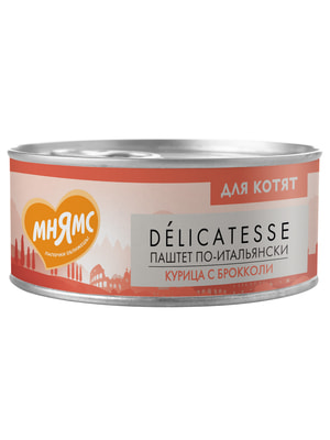 Повседневные корма Мнямс Влажный корм Мнямс Деликатес Курица с брокколи для котят старше 1 месяца "Паштет по-итальянски" 100 г Повседневные корма Мнямс Влажный корм Мнямс Деликатес Курица с брокколи для котят старше 1 месяца "Паштет по-итальянски" 100 г (фото)