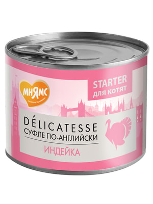 Повседневные корма Мнямс Влажный корм Мнямс Деликатес Паштет из индейки для котят до 4 месяцев "Суфле по-английски" 200 г Повседневные корма Мнямс Влажный корм Мнямс Деликатес Паштет из индейки для котят до 4 месяцев "Суфле по-английски" 200 г (фото)
